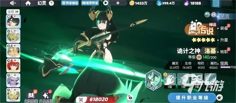 龙魂旅人洛基角色强度分析与实战表现评测