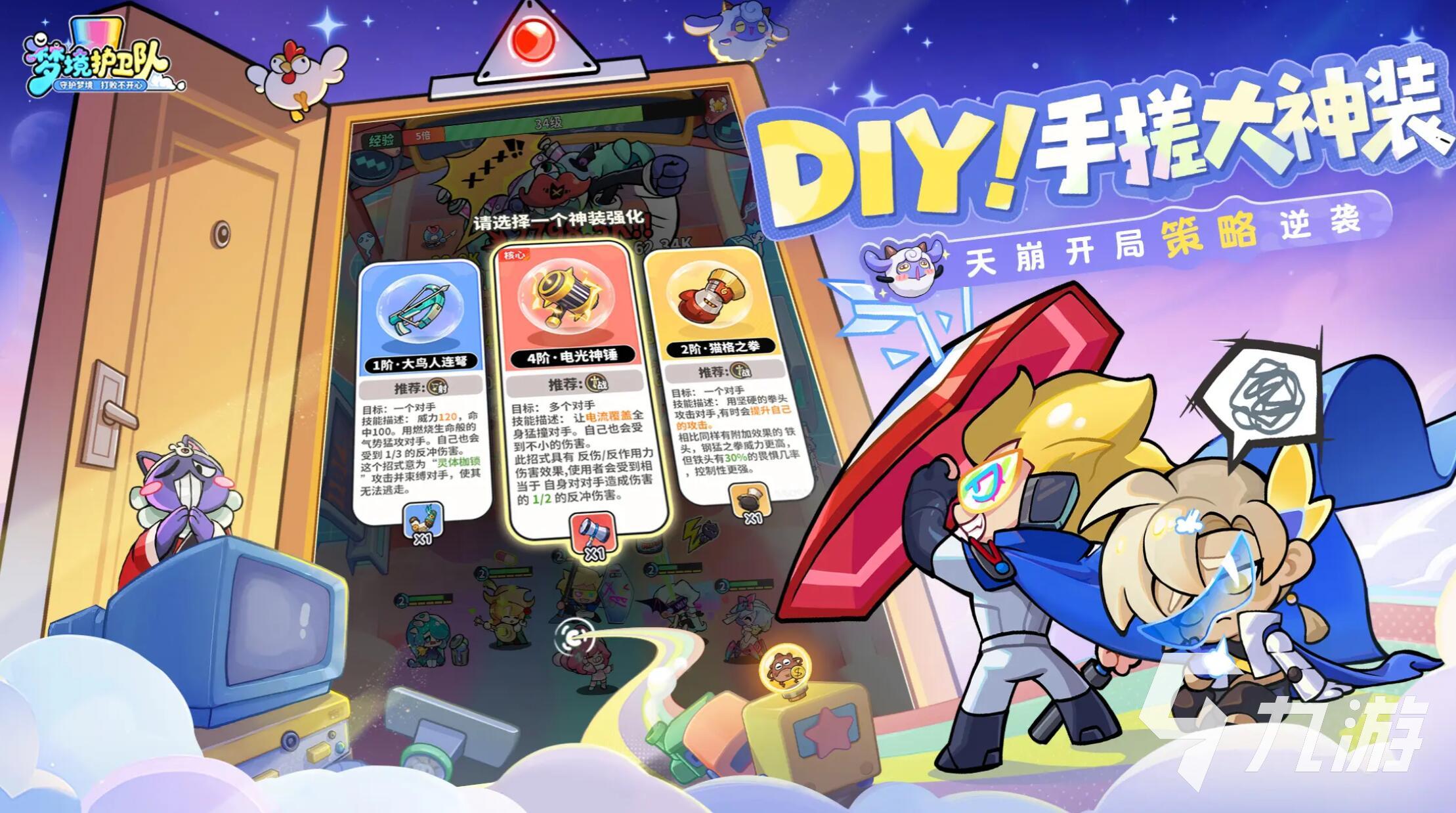 梦境护卫队好玩吗?深度评测与玩家真实体验分享