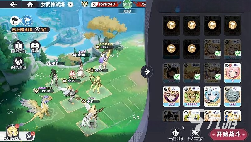 龙魂旅人命途刷取攻略:高效获取命途材料与角色培养思路