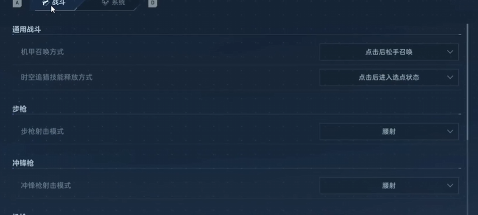 逆战未来机甲键位设置推荐：高效操作与自定义按键方案分享
