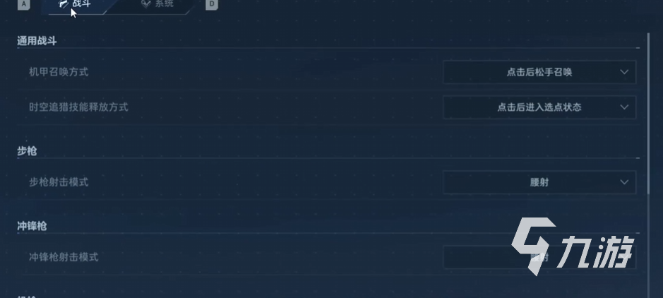 逆战未来机甲键位设置推荐:高效操作与自定义按键方案分享