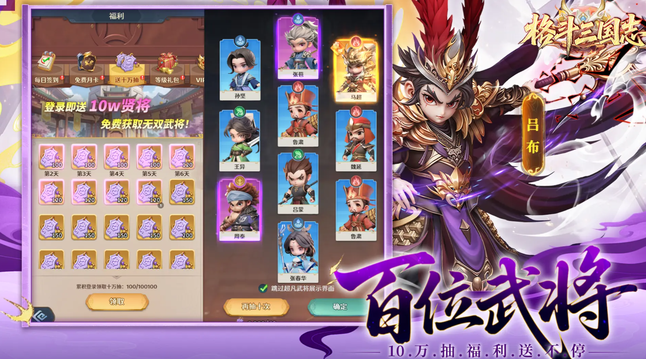 格斗三国志魔邸吕布获取方法全攻略