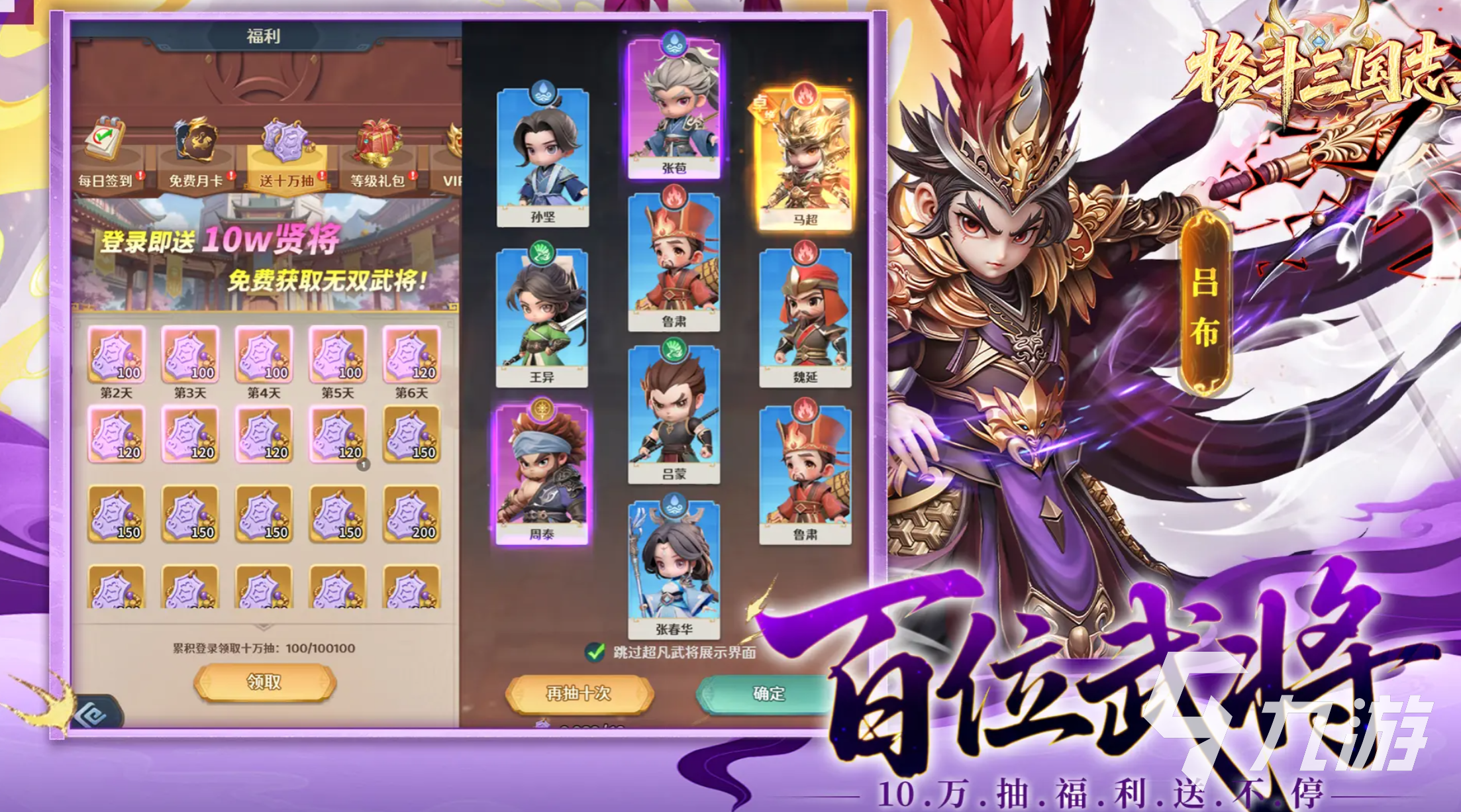 格斗三国志魔邸吕布获取方法全攻略