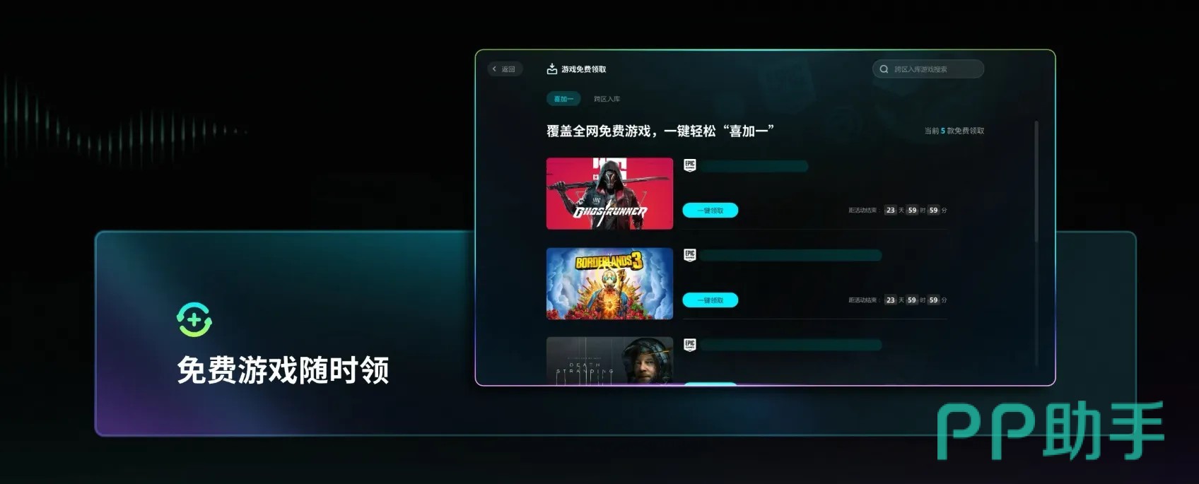 biubiu加速器界面实拍图:电竞游戏低延迟优化主界面