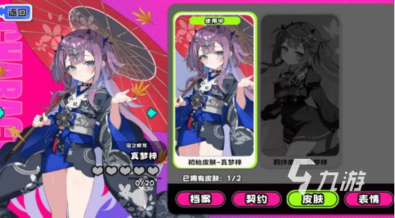 吉星派对真梦梓角色技能详解与实战搭配攻略