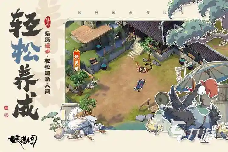 妖错图最强三大阵容推荐及详细搭配解析