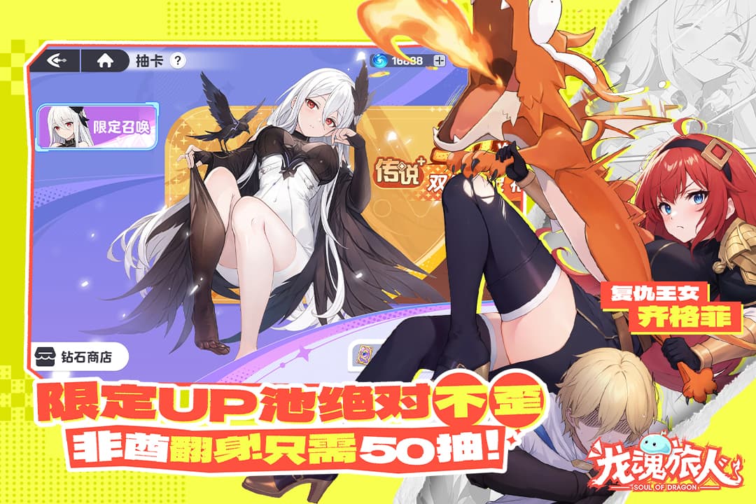 龙魂旅人牧师职业强度排行及最强流派推荐