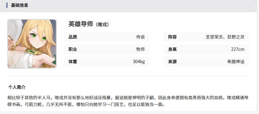 龙魂旅人牧师转职推荐：最强职业选择与搭配指南