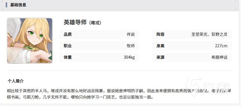 龙魂旅人牧师转职推荐:最强职业选择与搭配指南