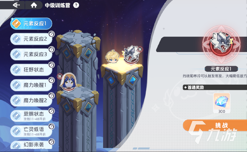 龙魂旅人训练营最强阵容搭配与实战攻略