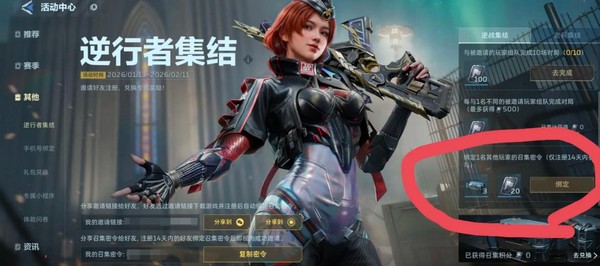 逆战未来最新CDK兑换码汇总分享