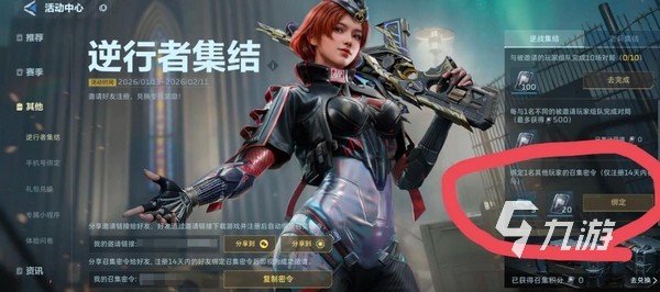 逆战未来最新CDK兑换码汇总分享