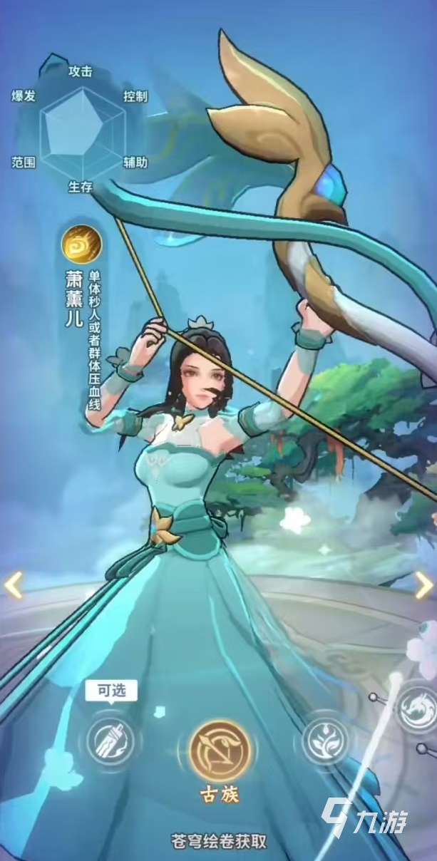 斗破苍穹斗帝之路萧薰儿角色解析与技能详细攻略