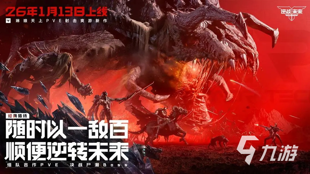 逆战未来值得入坑吗?深度评测游戏体验与氪金价值