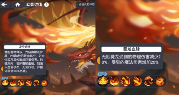 龙魂旅人公会战最强防守阵容搭配推荐