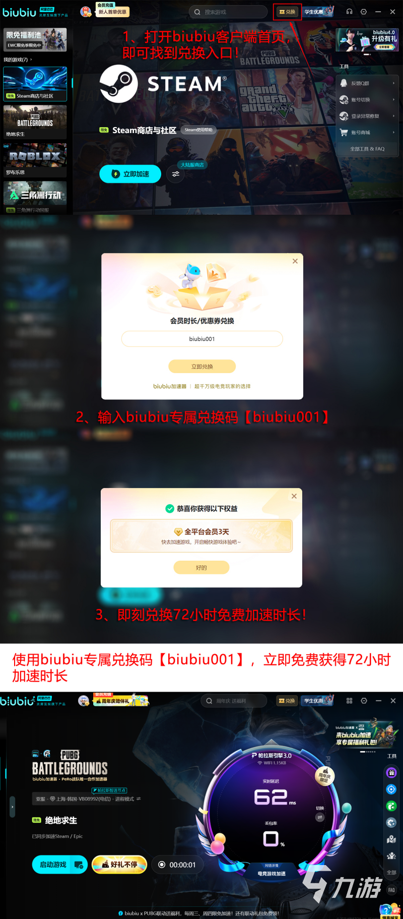 2026年PUBG网络优化实测:5大加速器对比与低延迟方案推荐