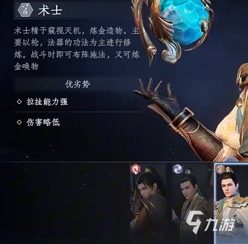 大奉打更人术士角色详解与实用攻略