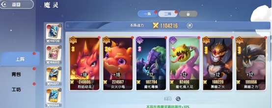 风之国世界手游魔灵卡牌功能详解：属性、搭配与实战作用全解析