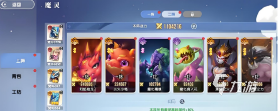 风之国世界手游魔灵卡牌功能详解:属性、搭配与实战作用全解析