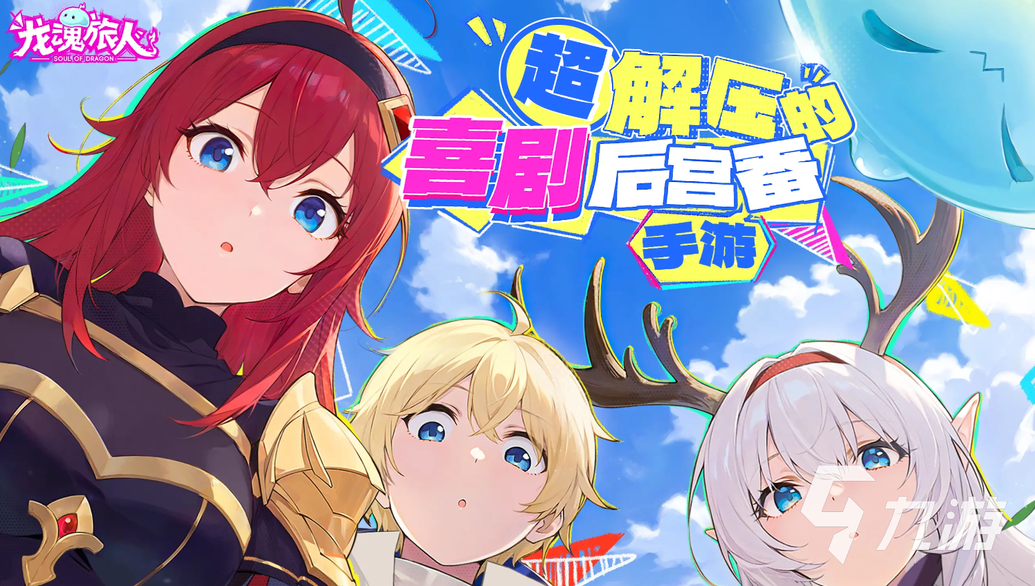 龙魂旅人重伤流角色推荐与实战搭配指南