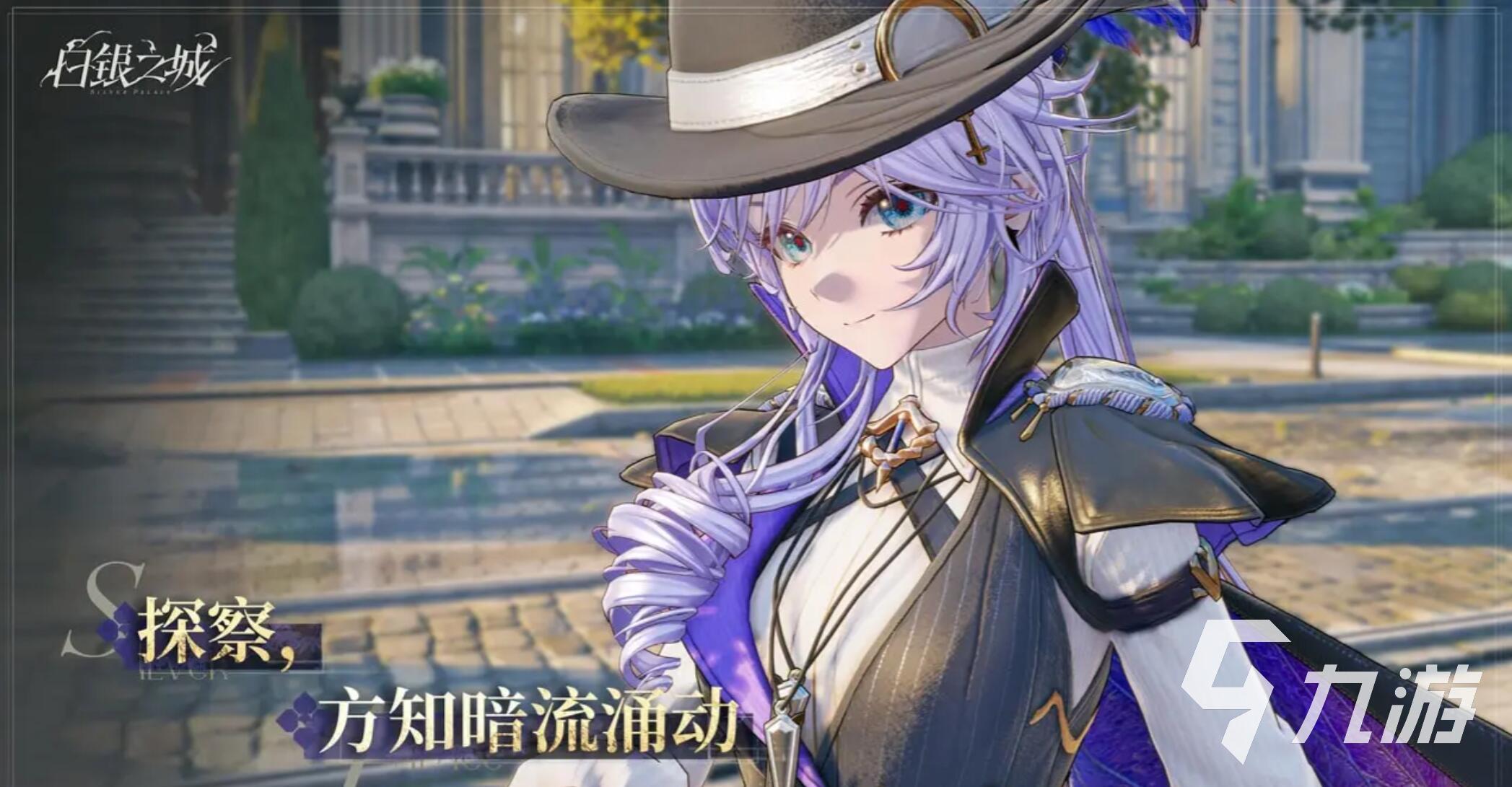 白银之城女侦探角色介绍:人物背景与故事设定解析