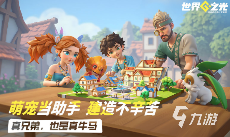 世界之光星光测试时间及预约入口汇总