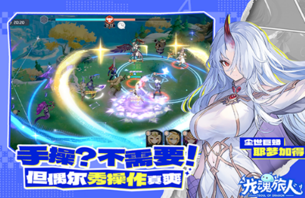 龙魂旅人牛牛最强阵容搭配推荐与实战解析