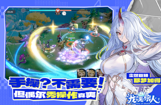 龙魂旅人牛牛最强阵容搭配推荐与实战解析