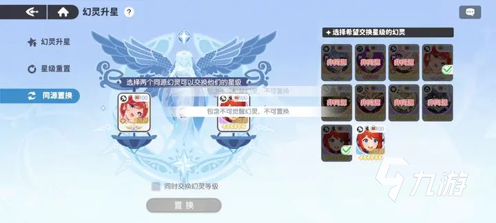 龙魂旅人角色重置方法详解:如何重置角色属性与技能