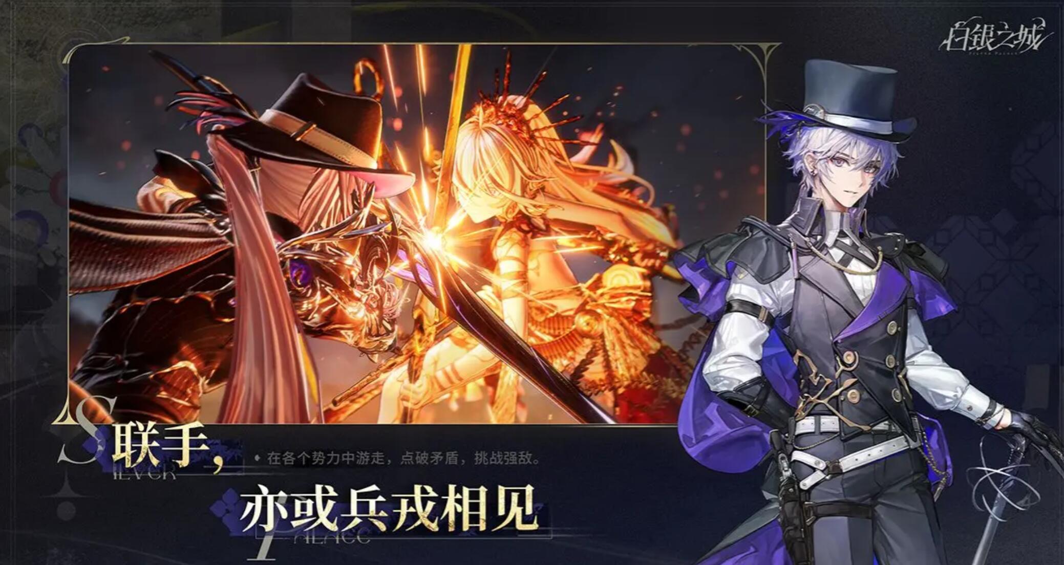 白银之城主角是谁？详细角色介绍与背景解析