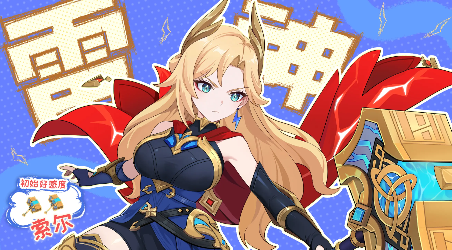 龙魂旅人索尔角色强度解析与玩法攻略