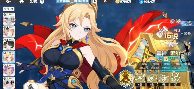 龙魂旅人新神话角色索尔背景设定与能力解析