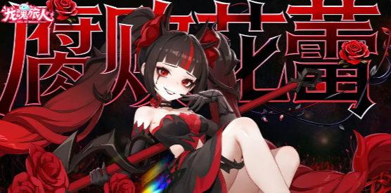 龙魂旅人狂野模式绿队阵容搭配推荐与实战思路