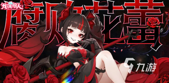 龙魂旅人狂野模式绿队阵容搭配推荐与实战思路