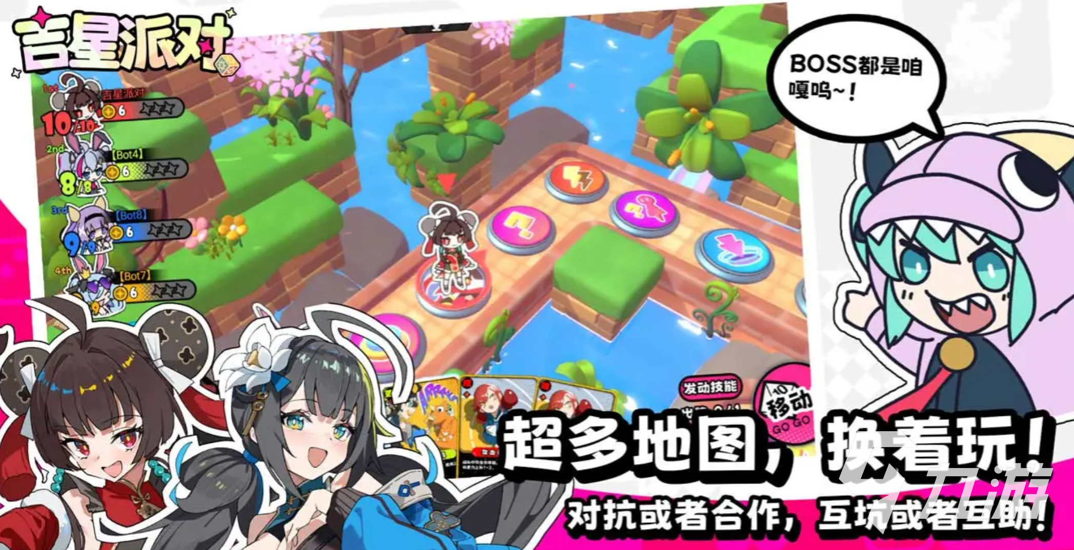 吉星派对璐璐角色解析与玩法攻略