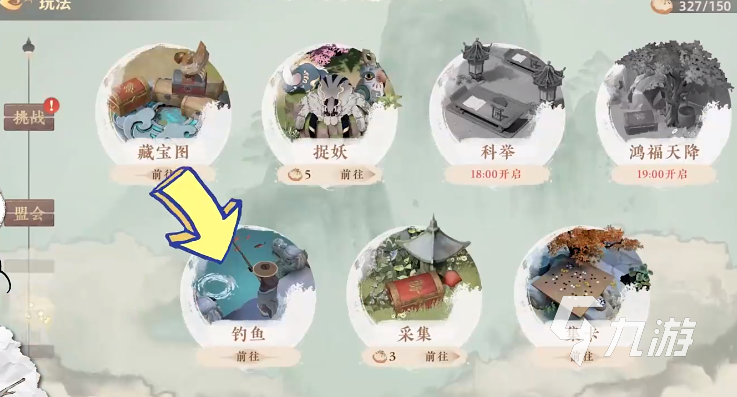 妖错图钓鱼玩法详解与实用技巧分享