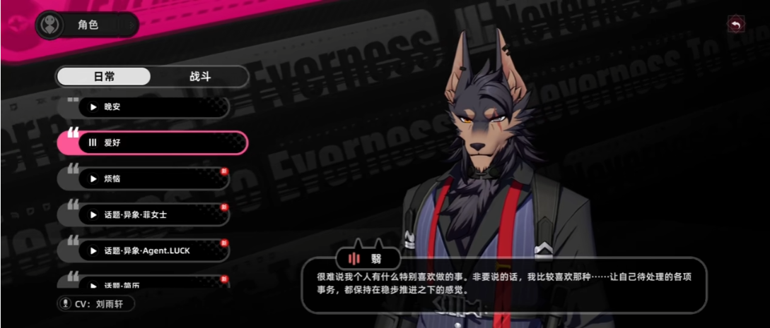 异环手游男角色有哪些？全男性角色详细介绍