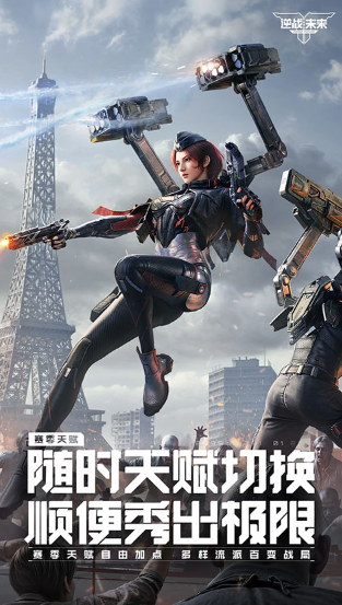 逆战未来灵敏度设置最佳方案：精准压枪与快速瞄准的详细指南