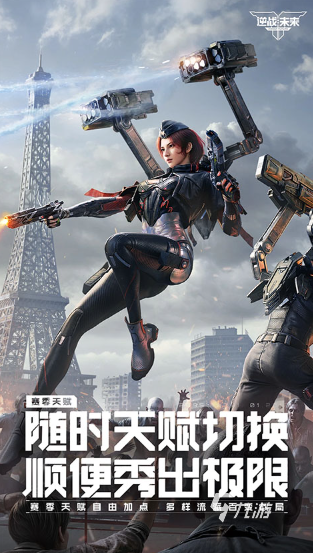 逆战未来灵敏度设置最佳方案:精准压枪与快速瞄准的详细指南