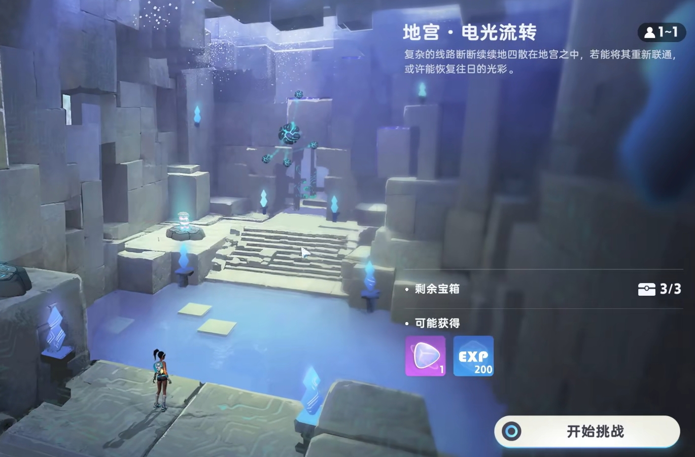 伊莫电光流转关卡通关攻略：详细步骤与技巧解析