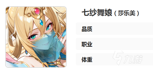 龙魂旅人莎乐美全部技能详解与实战效果分析