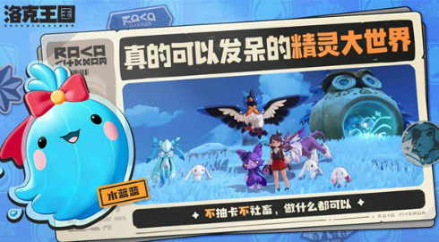 洛克王国世界Boss全攻略：最新世界Boss列表与打法详解