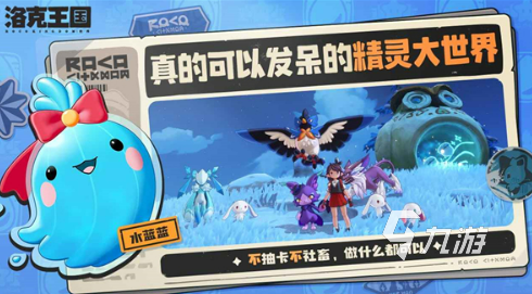 洛克王国世界Boss全攻略:最新世界Boss列表与打法详解