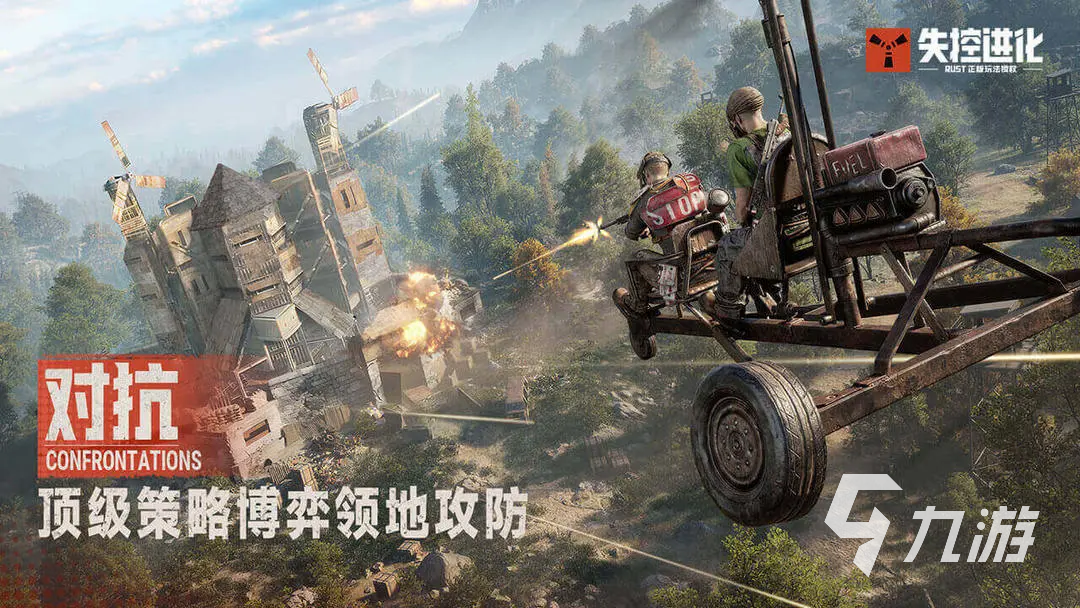 失控进化游戏类型介绍及玩法详解