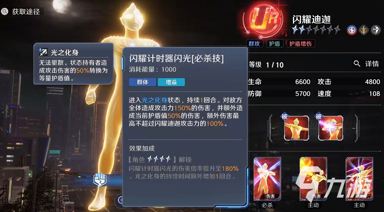 奥特曼光之战士全系列必杀技汇总及高人气实用技能推荐