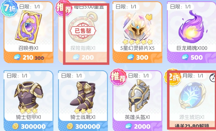 龙魂旅人商店购买指南：新手必看的道具选择与性价比推荐