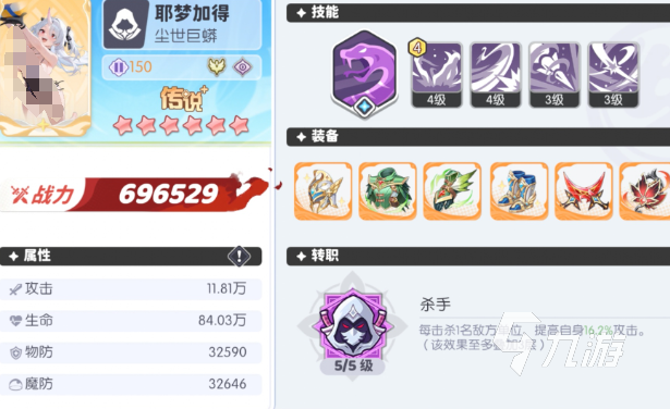 龙魂旅人坦克职业转职选择指南:全流派对比与推荐