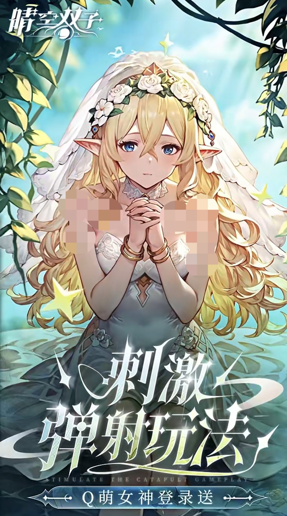 晴空双子新手入门指南：玩法详解与实用技巧