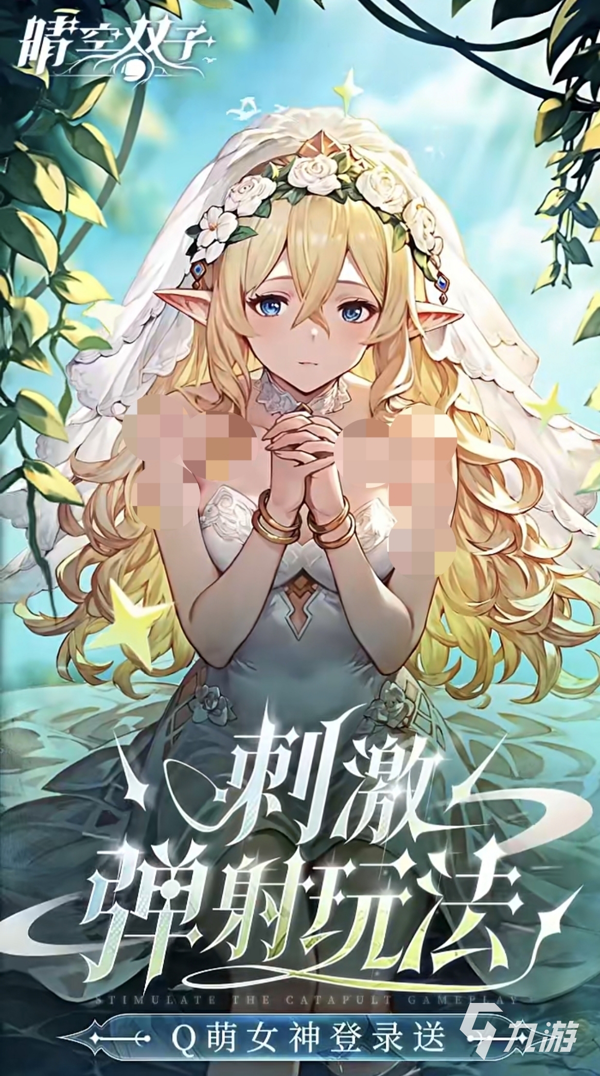 晴空双子新手入门指南:玩法详解与实用技巧