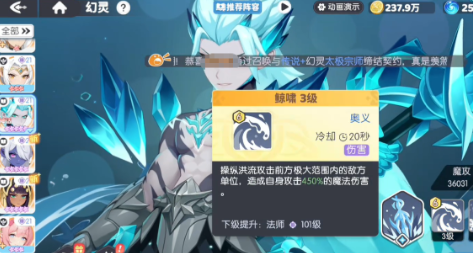 龙魂旅人幻灵升星详细规则与操作指南